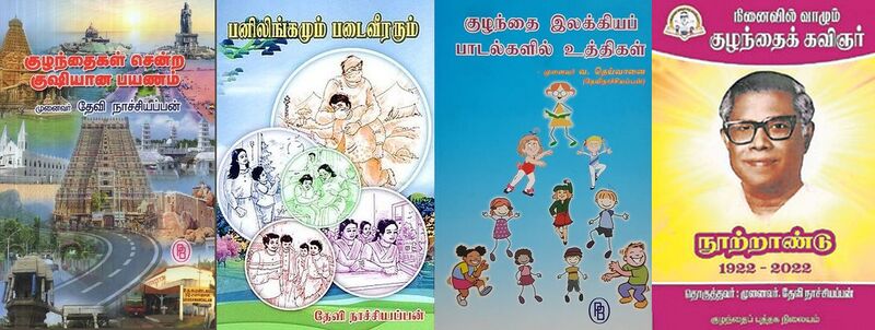 File:Devi Nachiappan Books 1.jpg