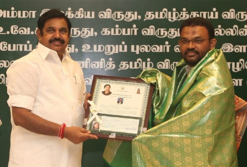File:Tamil nadu awards.jpg