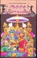 Varakavi Book.jpg