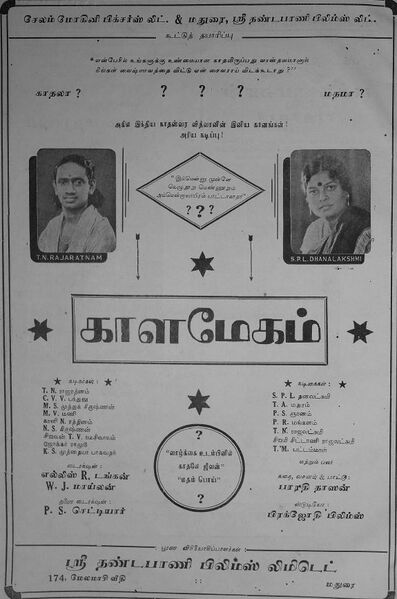 File:Kalamegam film 1940.jpg