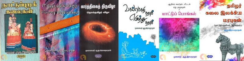 File:Ramanathan Books.jpg