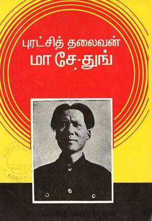 ச. கலியாணராமன் - Tamil Wiki