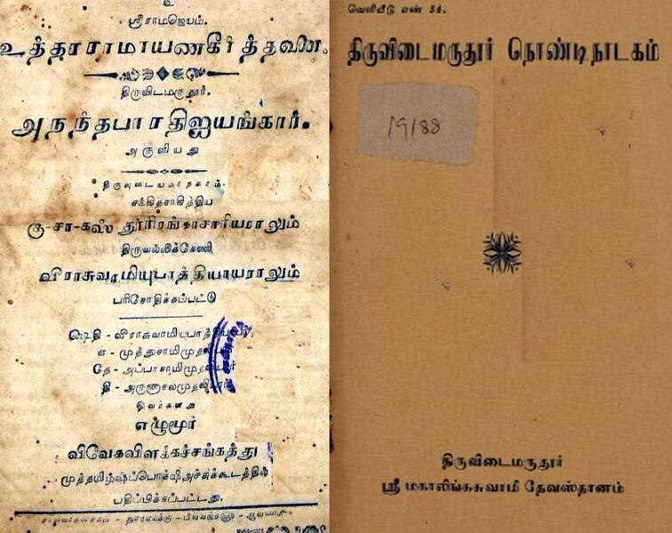 File:Anandha Barathy Iyengar.jpg