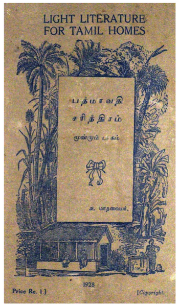 File:Padmavathi Charithiram Vol 3 1928 ed.png
