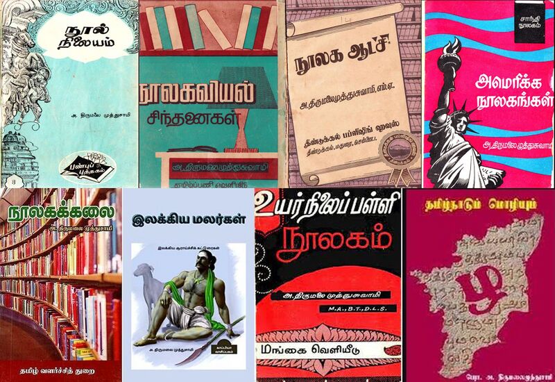 File:A. Thirumalai Muthuswami Books.jpg