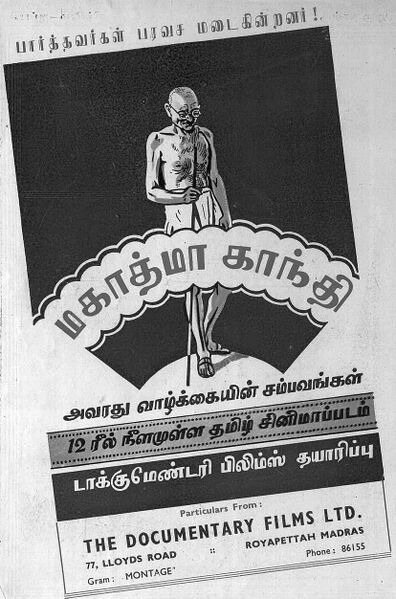 File:Gandhi film in Tamil.jpg