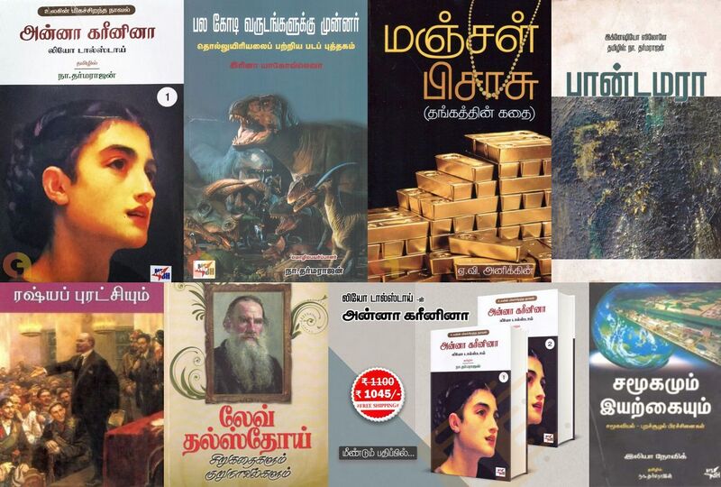 File:Dharmarajan Books 2.jpg