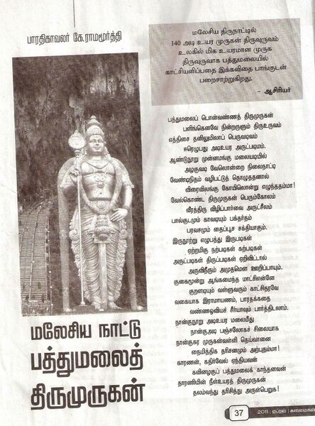 File:Ramamurthy Bakthi Song.jpg