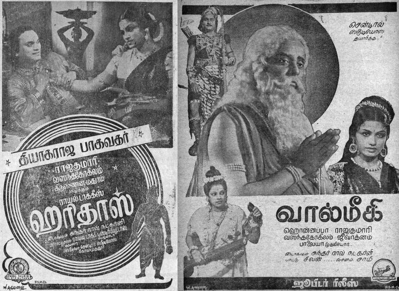 File:Vasantha kokilam cinema.jpg