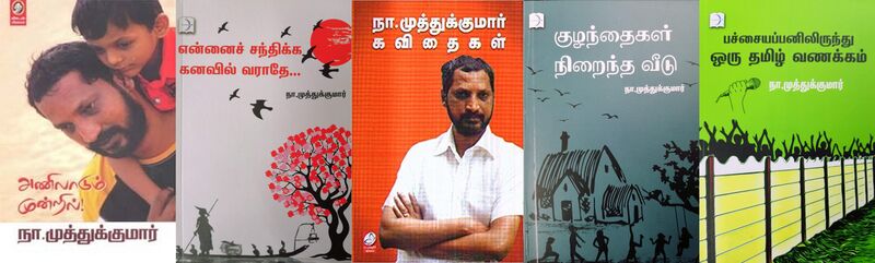 File:Na. Muthukumar Books 3.jpg
