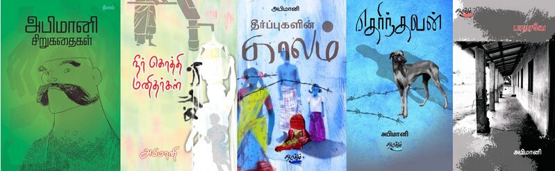 File:Abimani Books.jpg