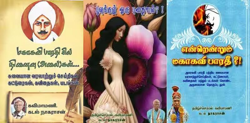 File:Nagarajan Books.jpg