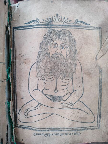 File:Kundrakudi Masthan Sahib 1.jpg