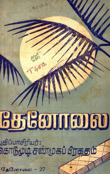 File:Thenolai Magazine.jpg