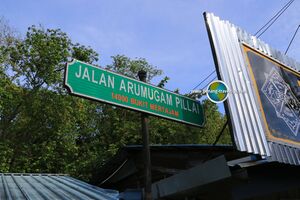 Jalan-arumugam-pillai-road-sign.jpg