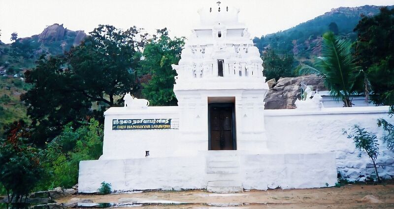 File:Gukai Namasivayar Samadhi Temple - Thiruvannamalai.jpg
