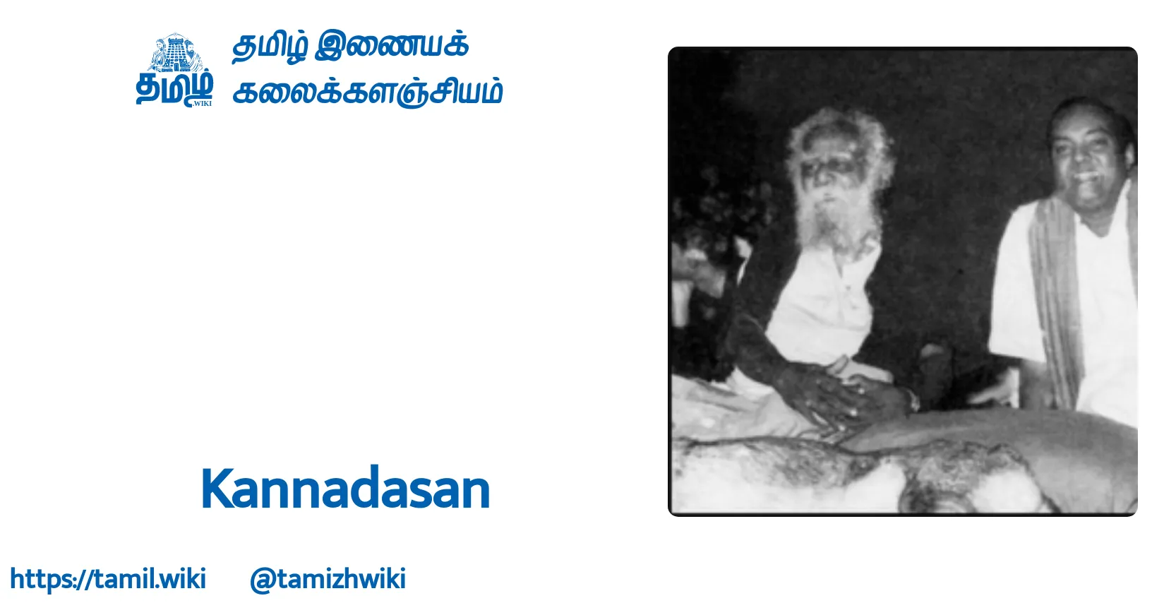 Kannadasan - Tamil Wiki