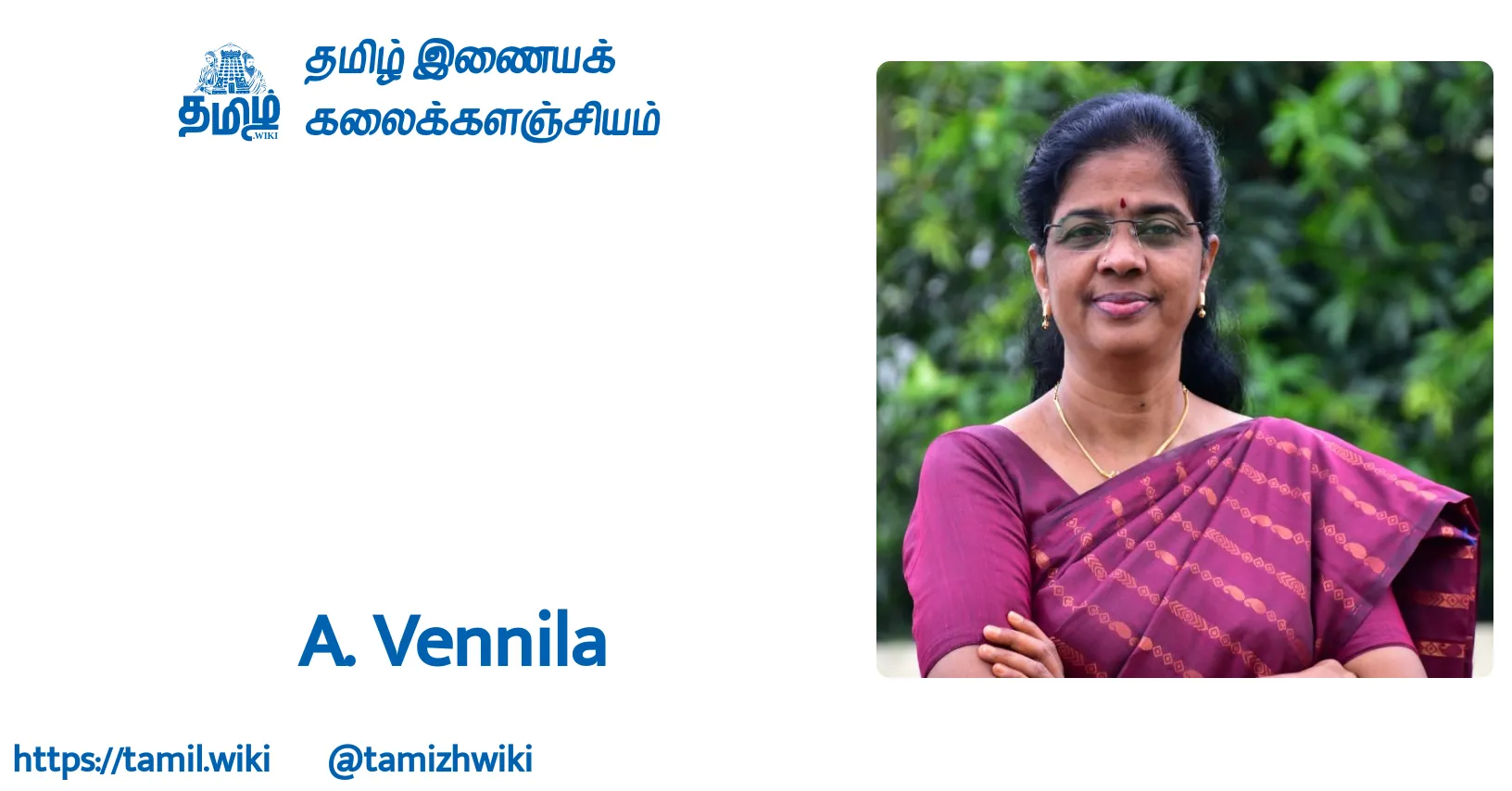 a-vennila-tamil-wiki