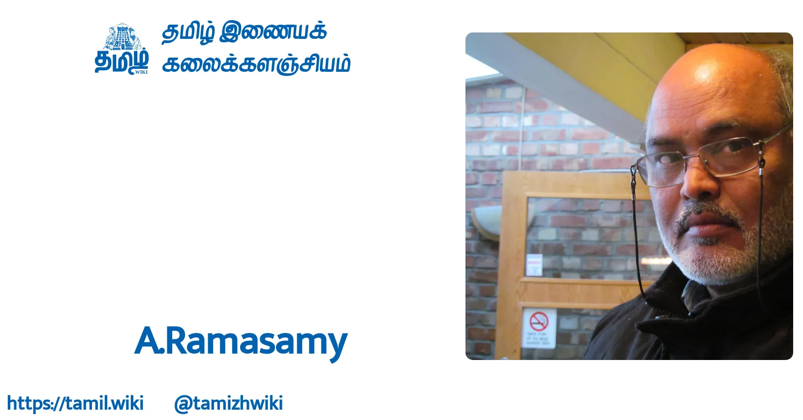 A.Ramasamy - Tamil Wiki
